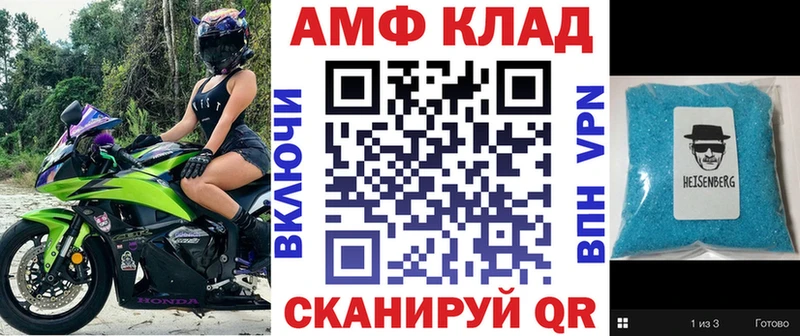 АМФЕТАМИН Premium  хочу наркоту  Александров 