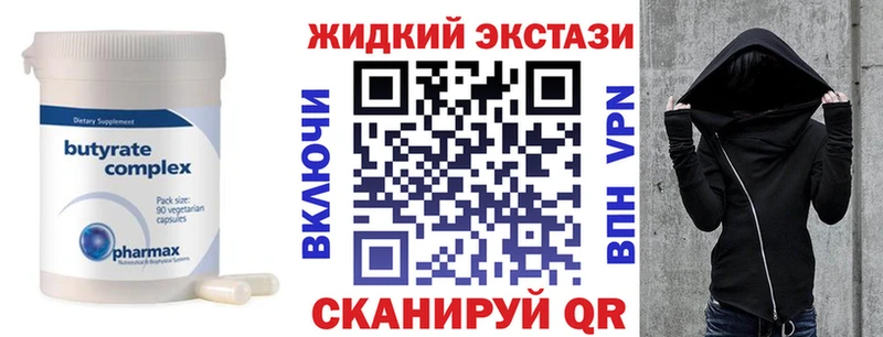 Бутират жидкий экстази  Александров 