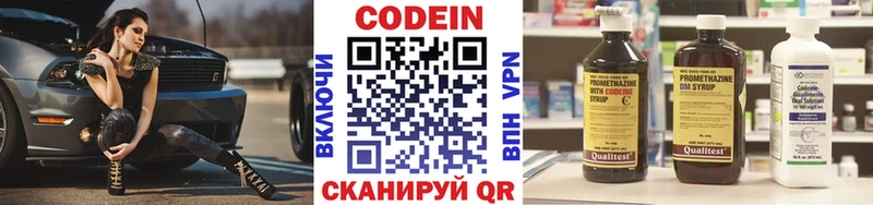 Codein Purple Drank  Александров 