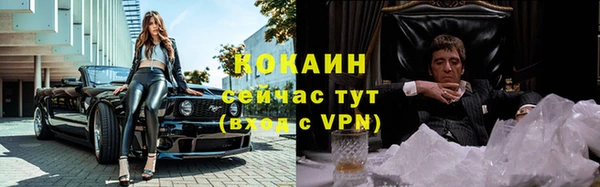 кокаин премиум Абинск