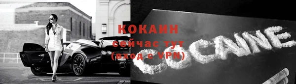 кокаин премиум Абинск